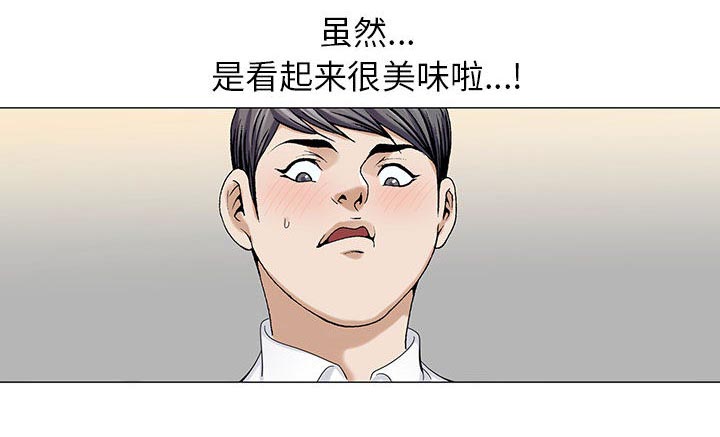 《假冒身份》第14话 第4页