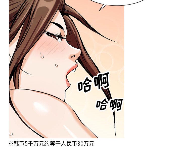 《假冒身份》第14话 第50页