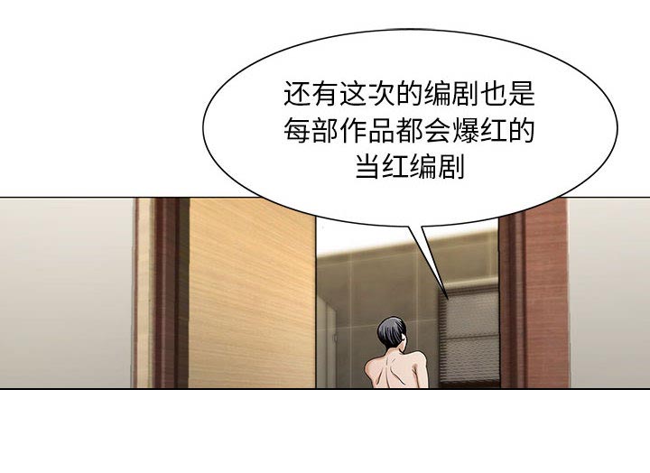 《假冒身份》第14话 第52页