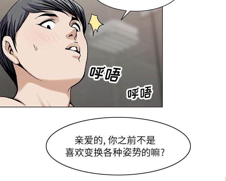 《假冒身份》第14话 第55页