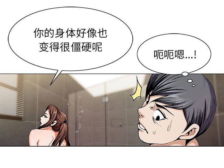 《假冒身份》第14话 第57页