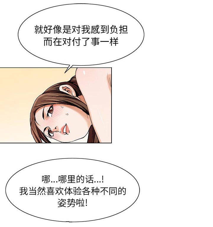 《假冒身份》第14话 第58页