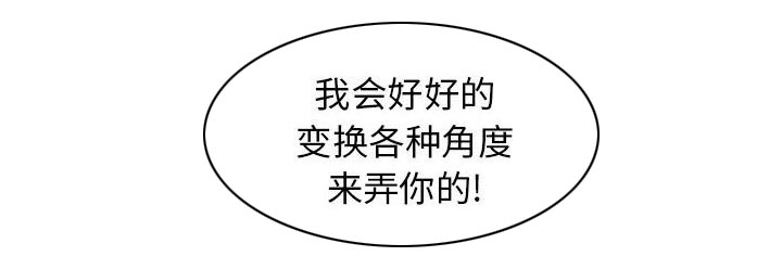 《假冒身份》第14话 第59页