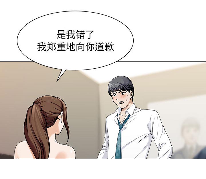《假冒身份》第14话 第9页