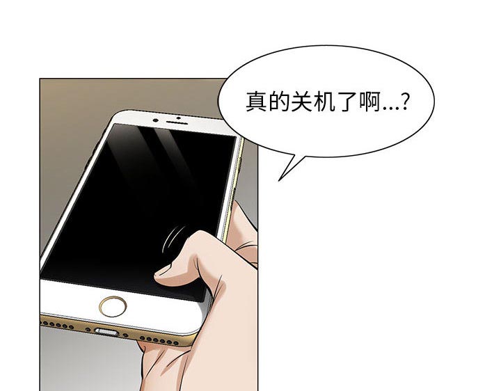 《假冒身份》第13话 第11页