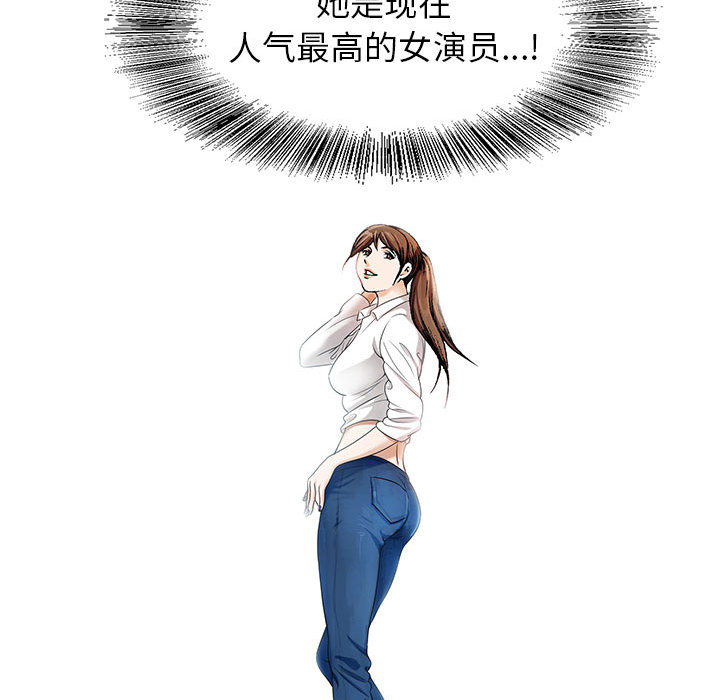 《假冒身份》第13话 第16页