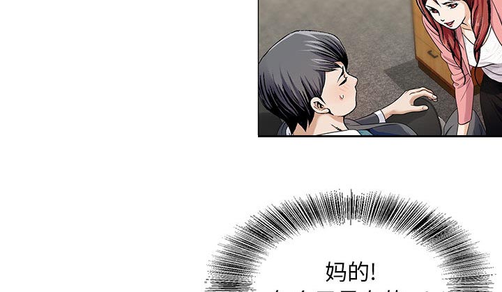 《假冒身份》第13话 第18页
