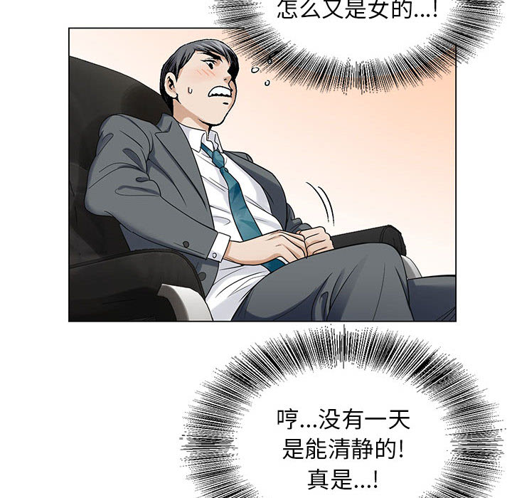 《假冒身份》第13话 第19页