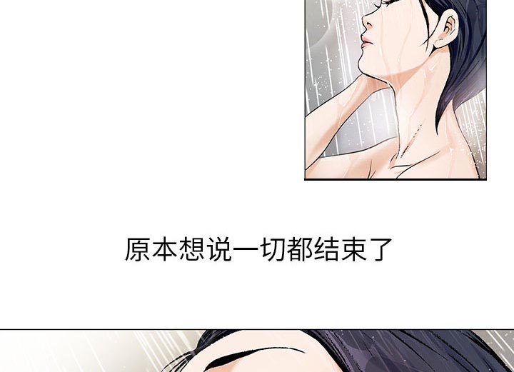 《假冒身份》第13话 第23页