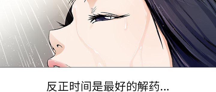 《假冒身份》第13话 第24页