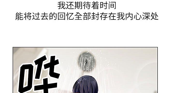 《假冒身份》第13话 第25页