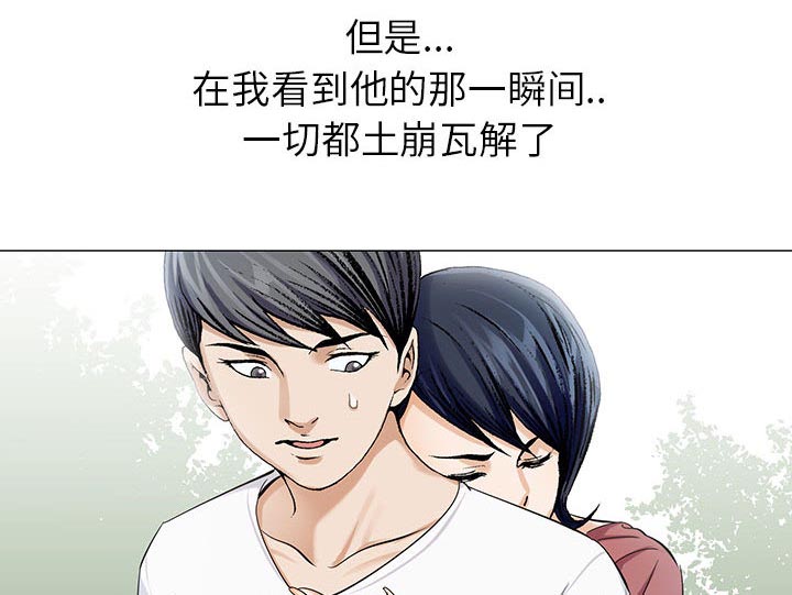 《假冒身份》第13话 第27页