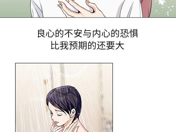 《假冒身份》第13话 第28页