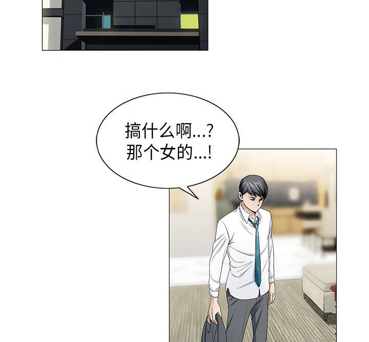 《假冒身份》第13话 第34页