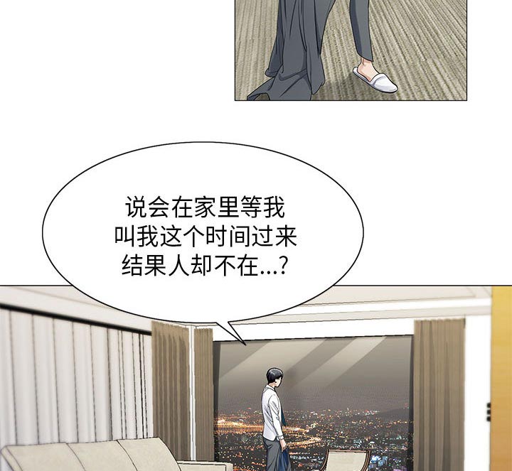 《假冒身份》第13话 第35页