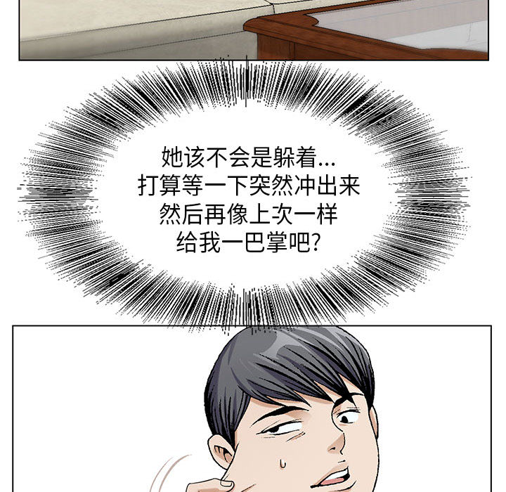 《假冒身份》第13话 第37页