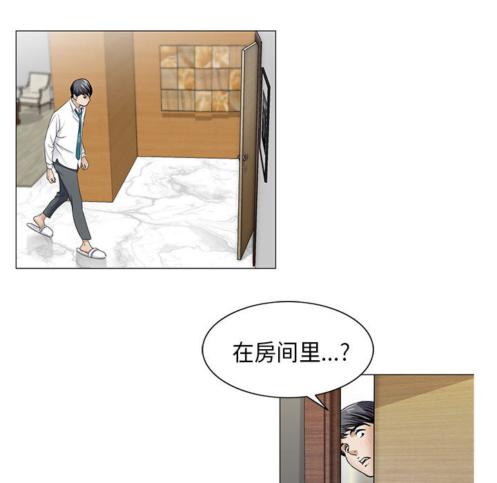 《假冒身份》第13话 第41页