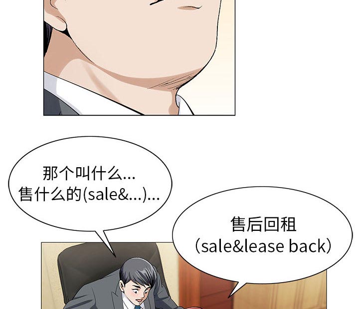 《假冒身份》第13话 第5页