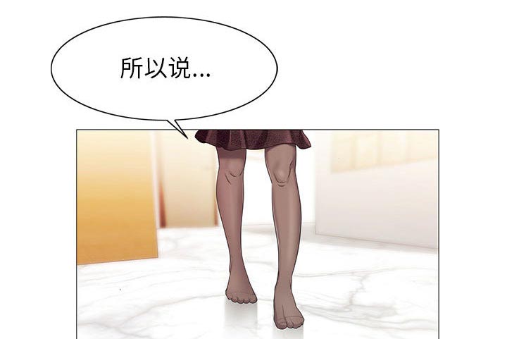 《假冒身份》第15话 第14页