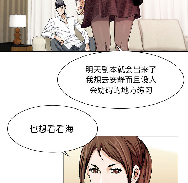 《假冒身份》第15话 第17页