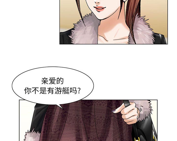 《假冒身份》第15话 第18页