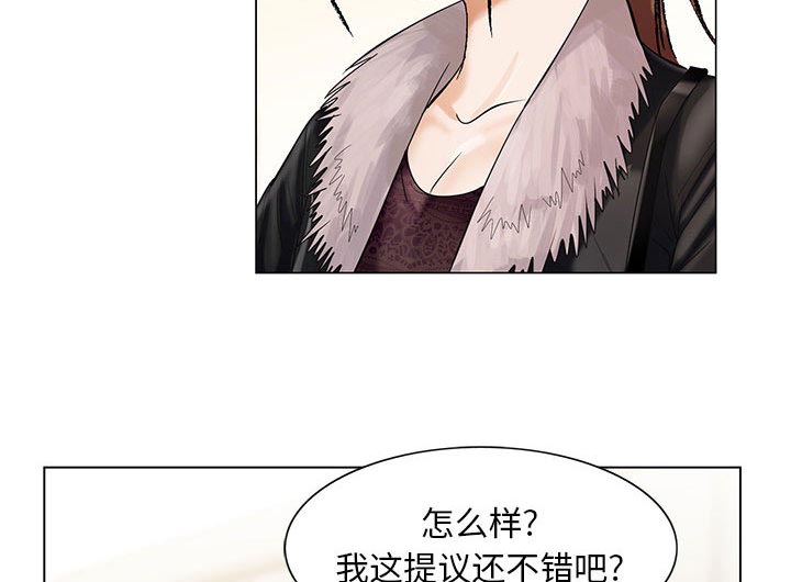 《假冒身份》第15话 第25页