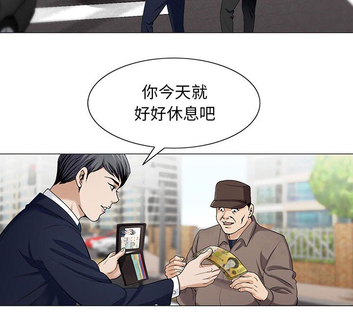 《假冒身份》第15话 第38页