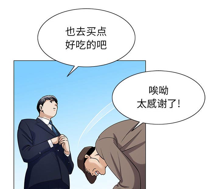 《假冒身份》第15话 第39页