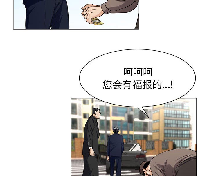 《假冒身份》第15话 第40页