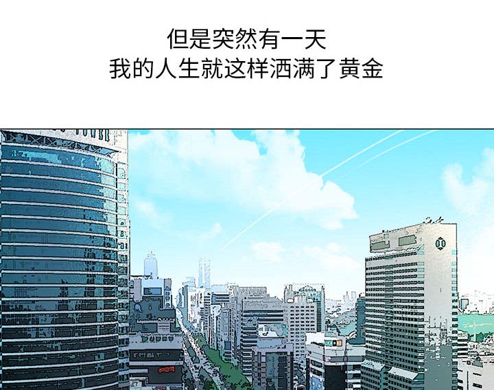 《假冒身份》第15话 第44页