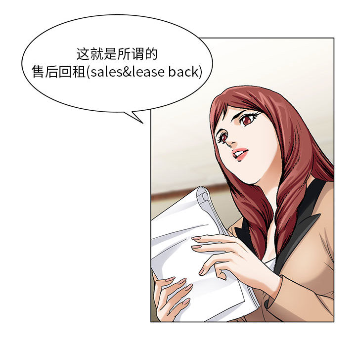 《假冒身份》第15话 第52页