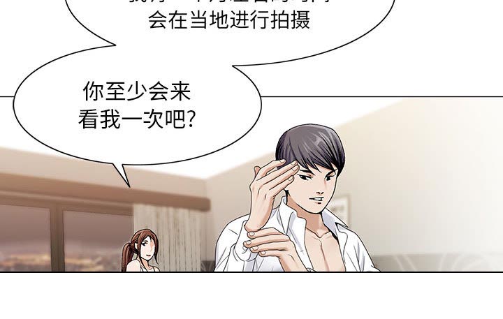 《假冒身份》第15话 第9页