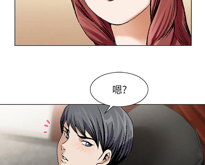 《假冒身份》第16话 第11页
