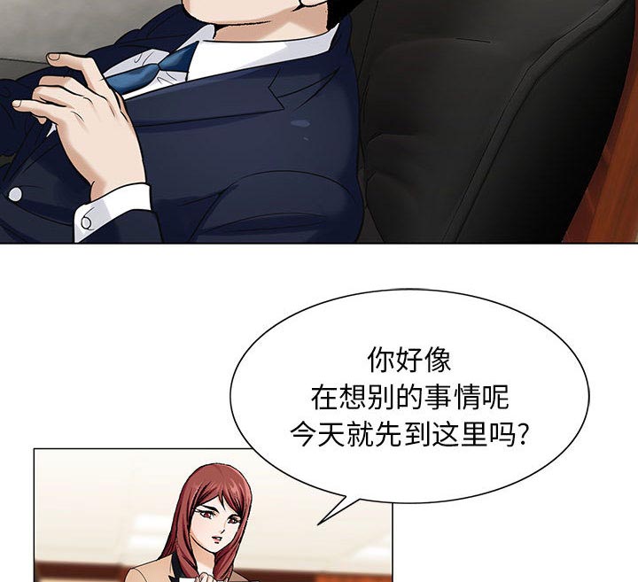 《假冒身份》第16话 第12页