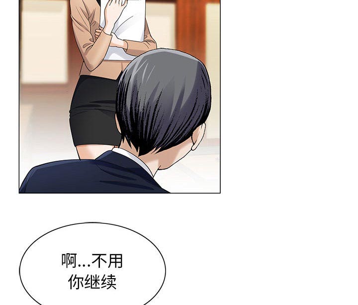 《假冒身份》第16话 第13页