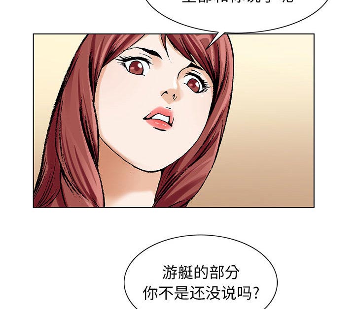 《假冒身份》第16话 第15页