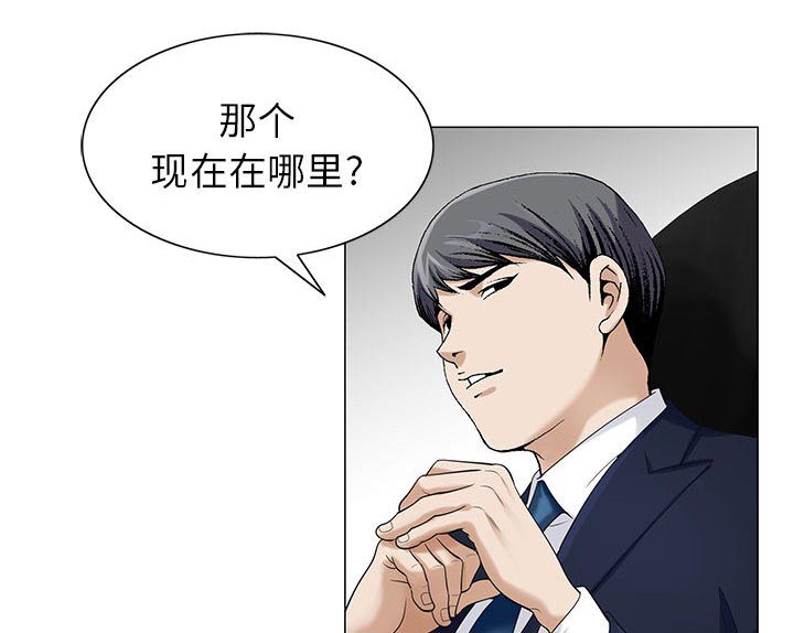 《假冒身份》第16话 第17页