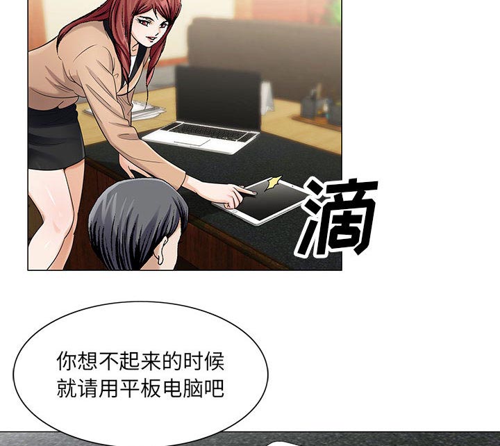 《假冒身份》第16话 第20页