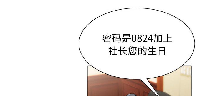 《假冒身份》第16话 第22页