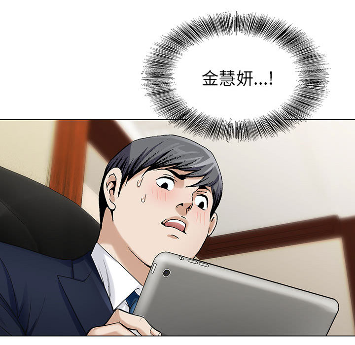 《假冒身份》第16话 第31页