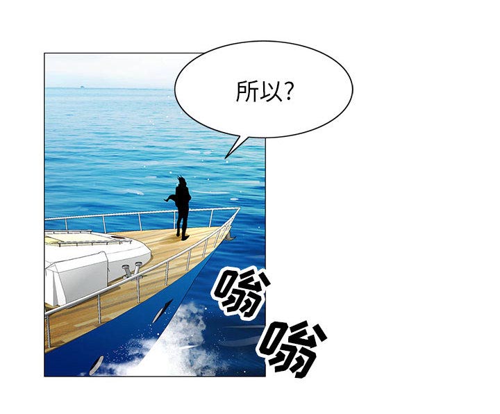 《假冒身份》第16话 第34页
