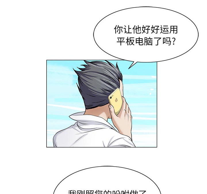 《假冒身份》第16话 第35页