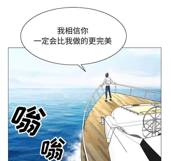 《假冒身份》第16话 第41页