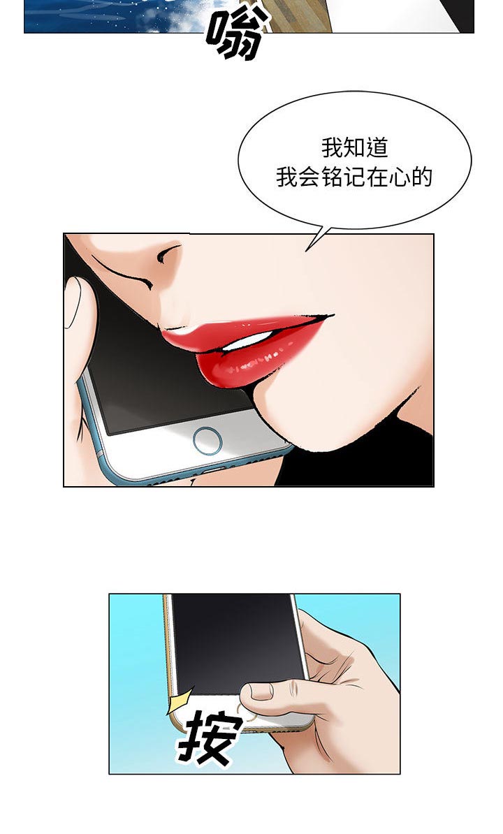 《假冒身份》第16话 第42页