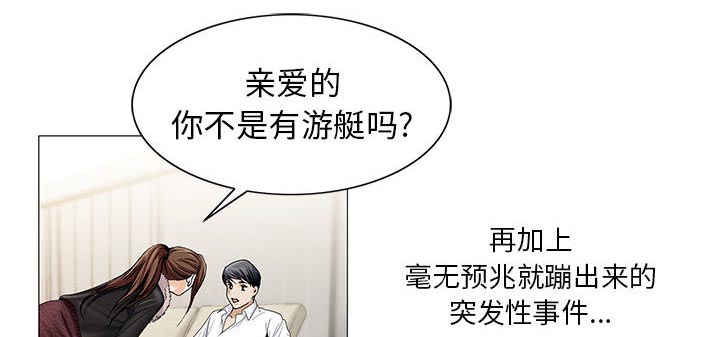 《假冒身份》第16话 第6页