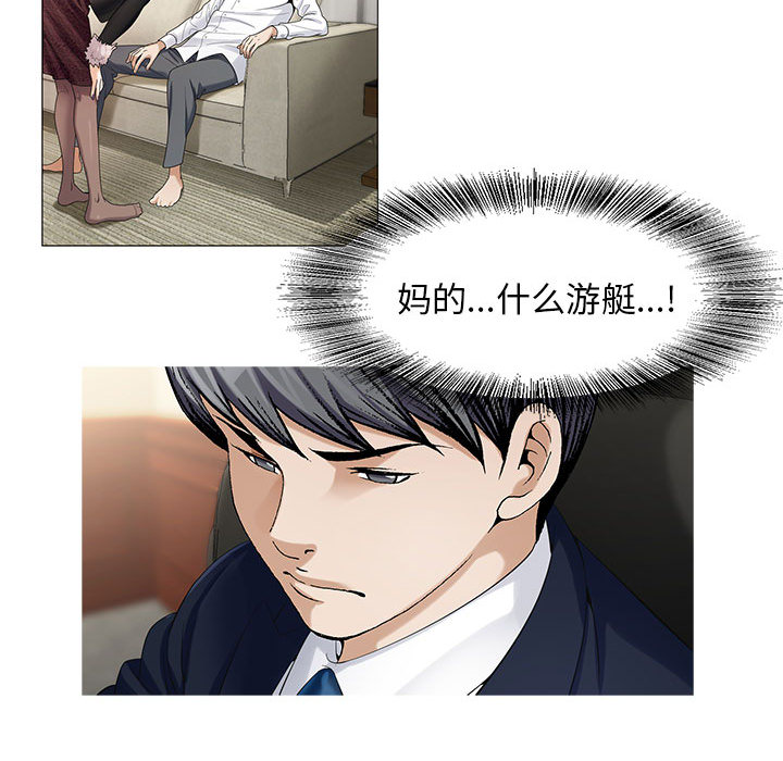 《假冒身份》第16话 第7页