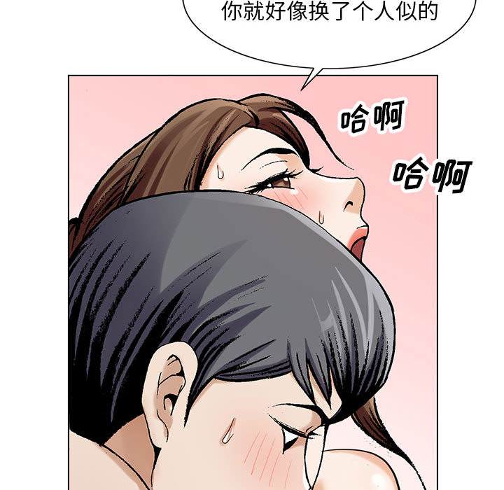 《假冒身份》第18话 第12页