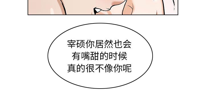 《假冒身份》第18话 第13页