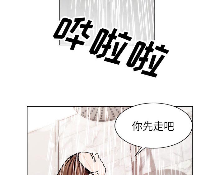 《假冒身份》第18话 第19页
