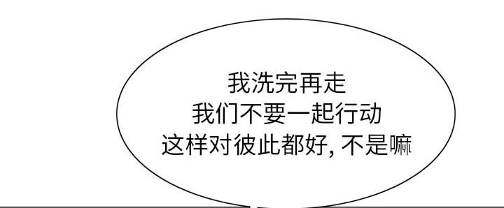 《假冒身份》第18话 第21页